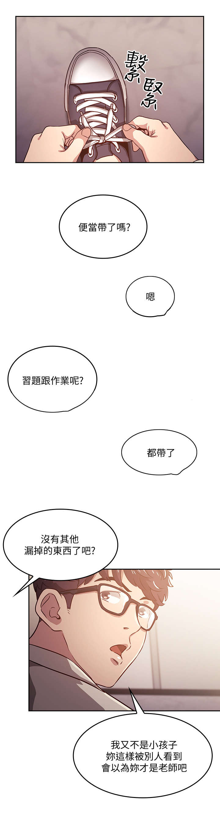 第1章：妈妈0