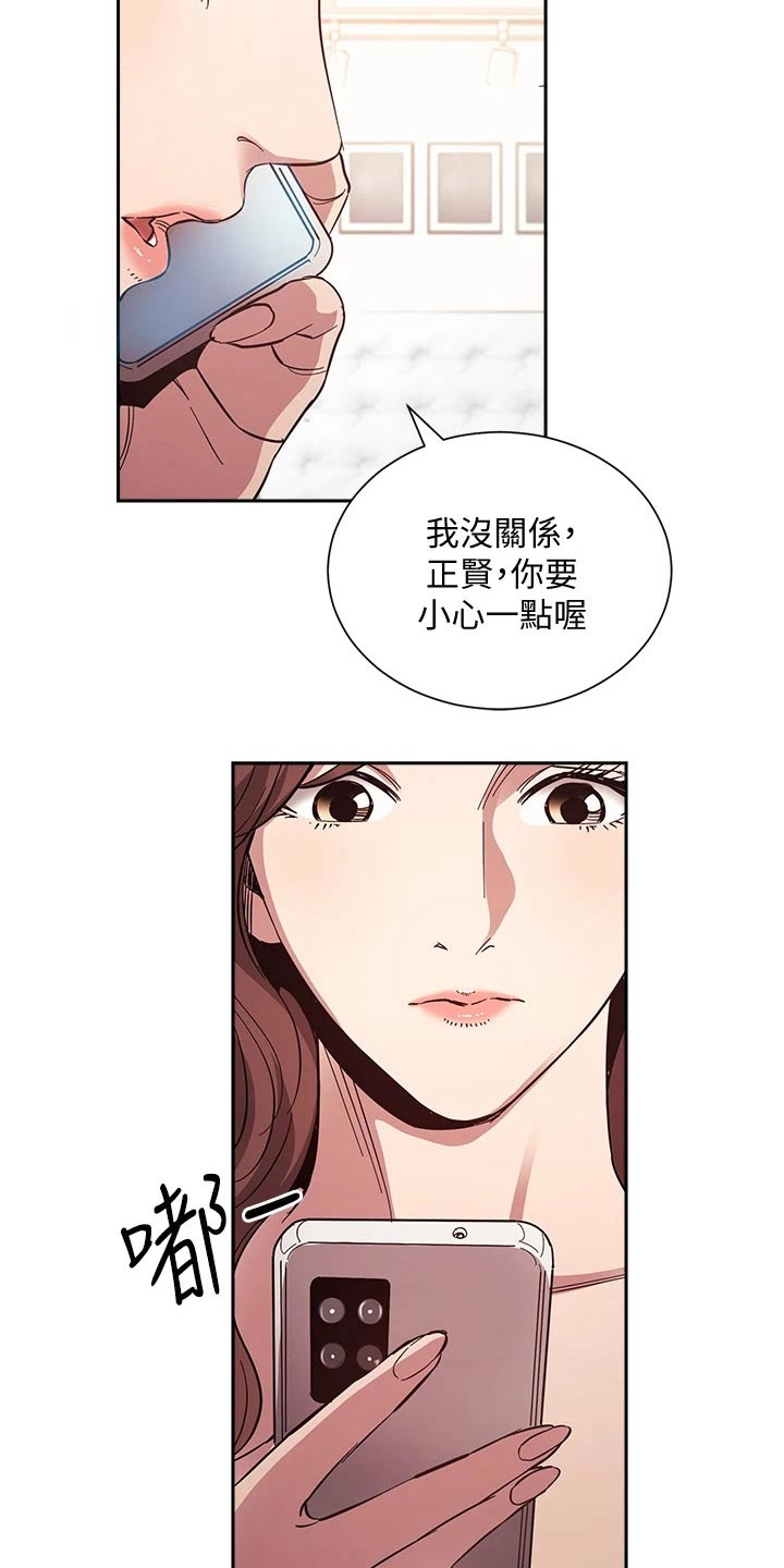 第124章：总该要来的 3