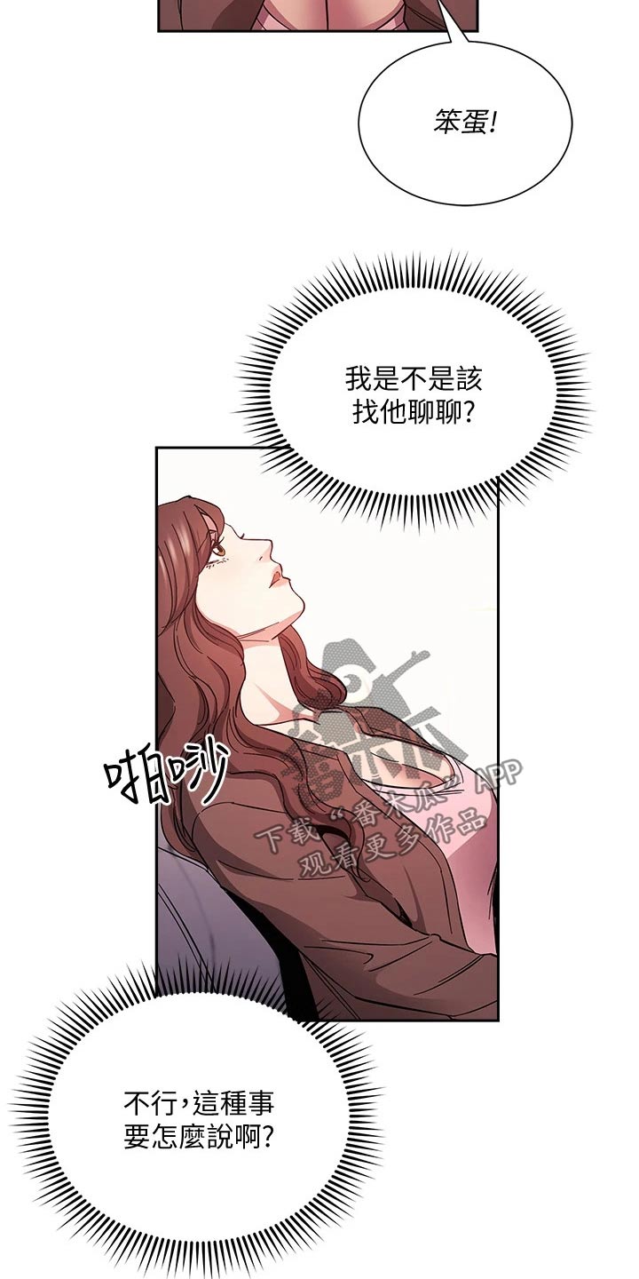 第117章：最后帮忙13