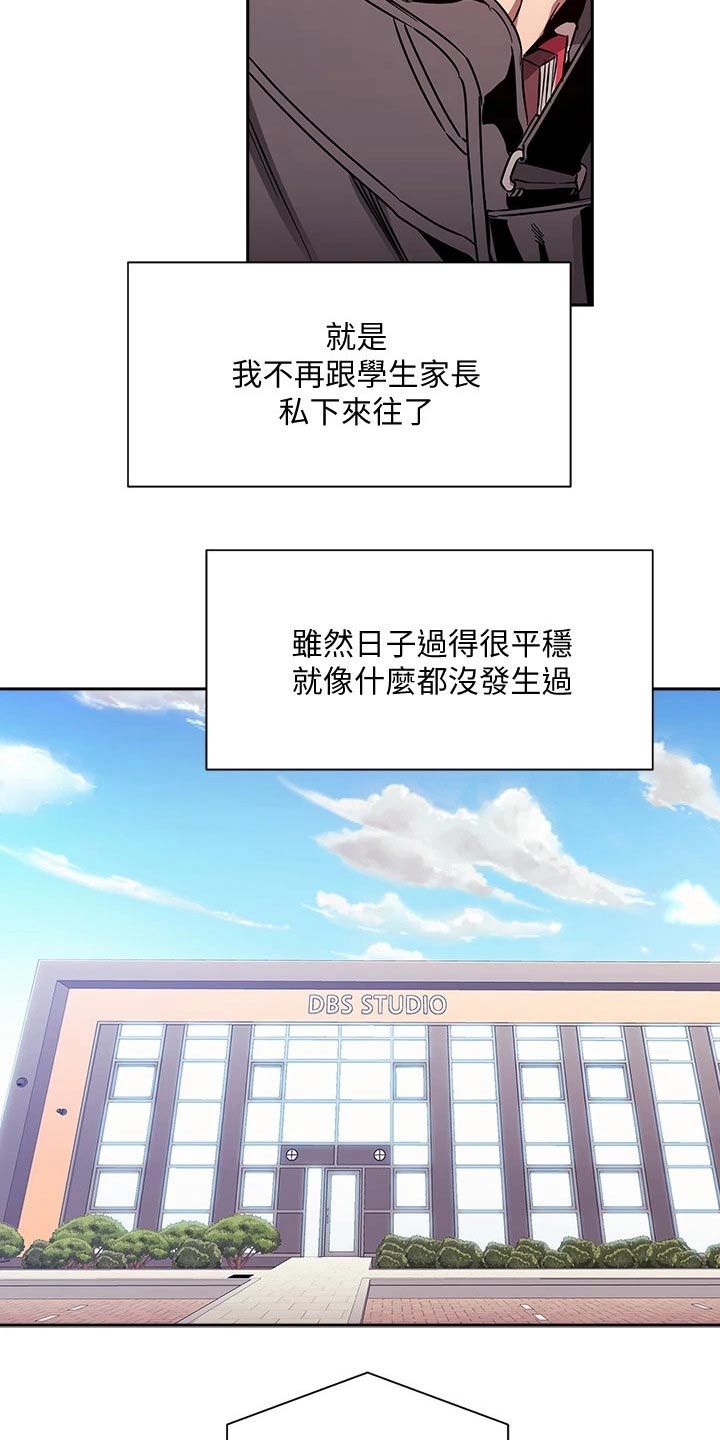 第134章：不想隐瞒 6