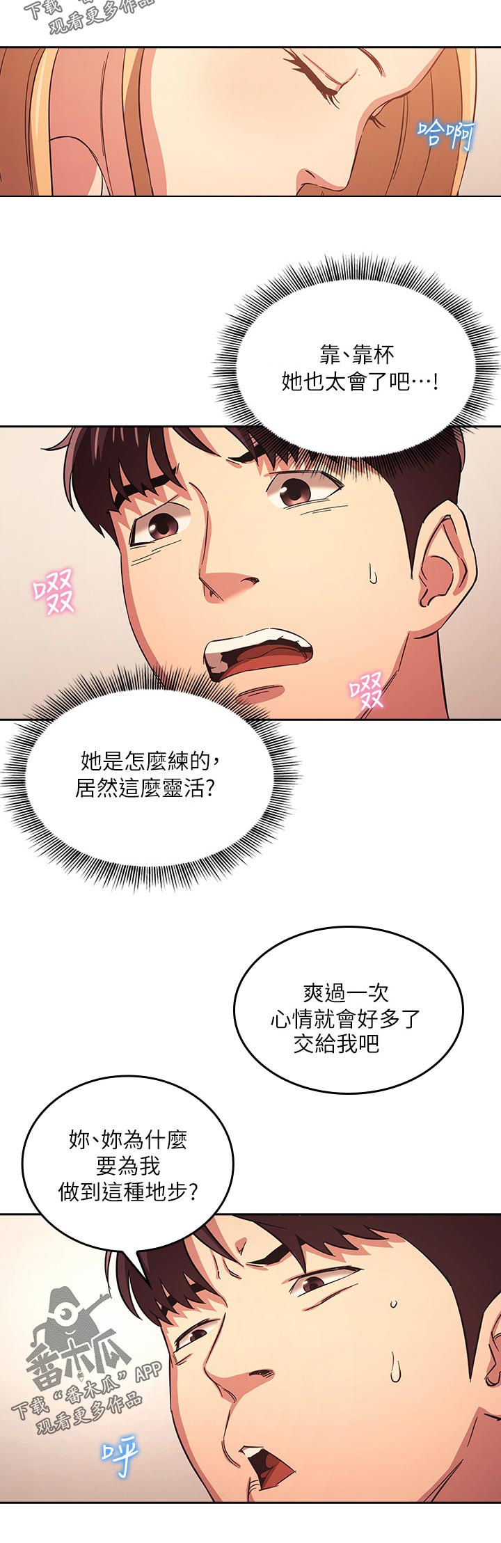 第56章：别思考了！5