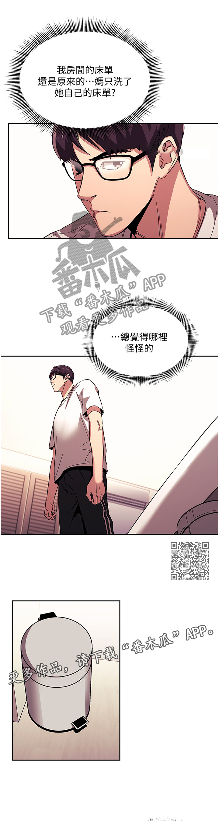 第37章：愤怒与不解5