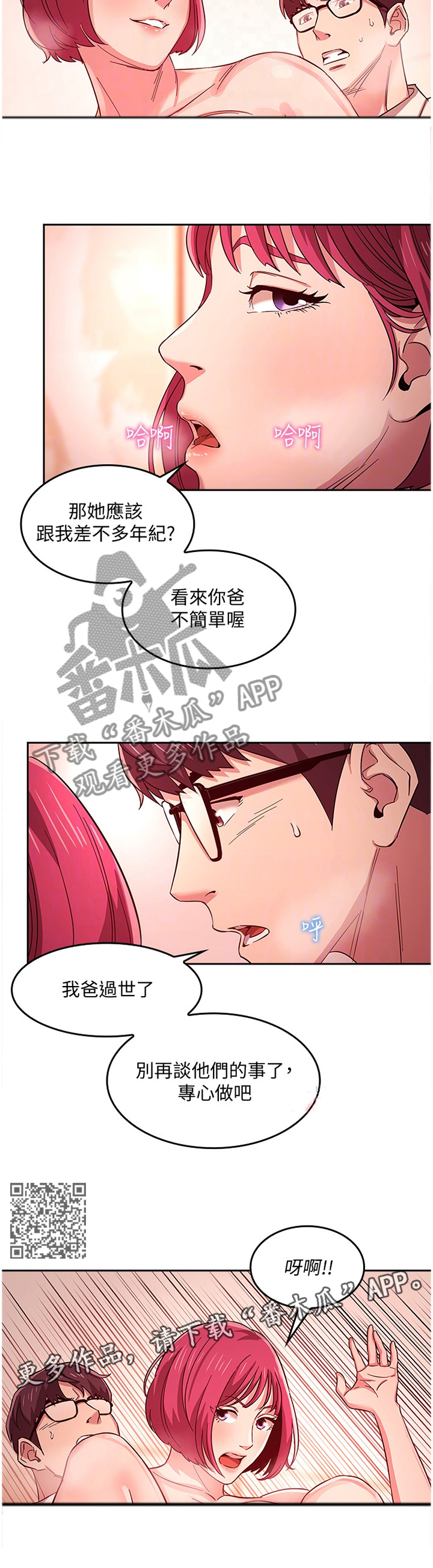 第23章：已婚之妇5