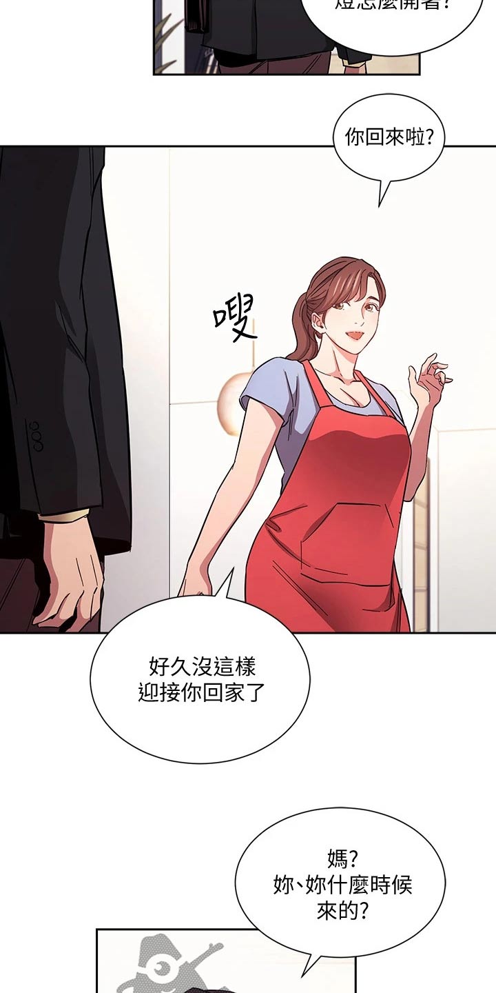 第115章：顾虑13