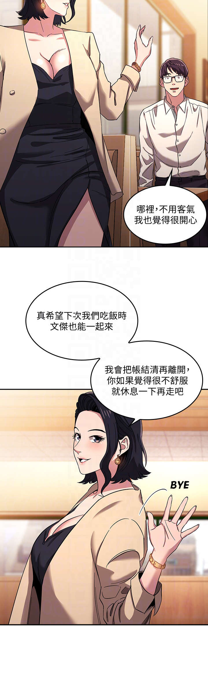 第13章：住宿5