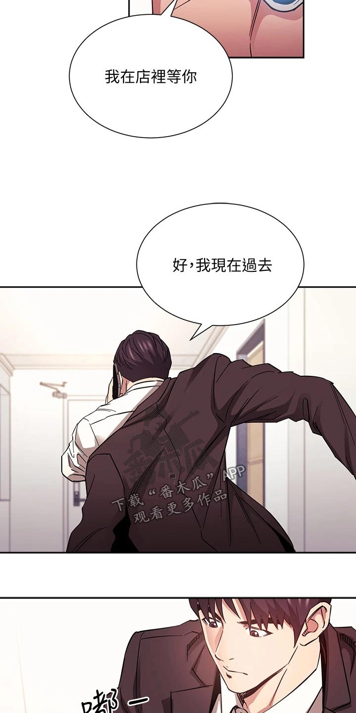 第124章：总该要来的 13