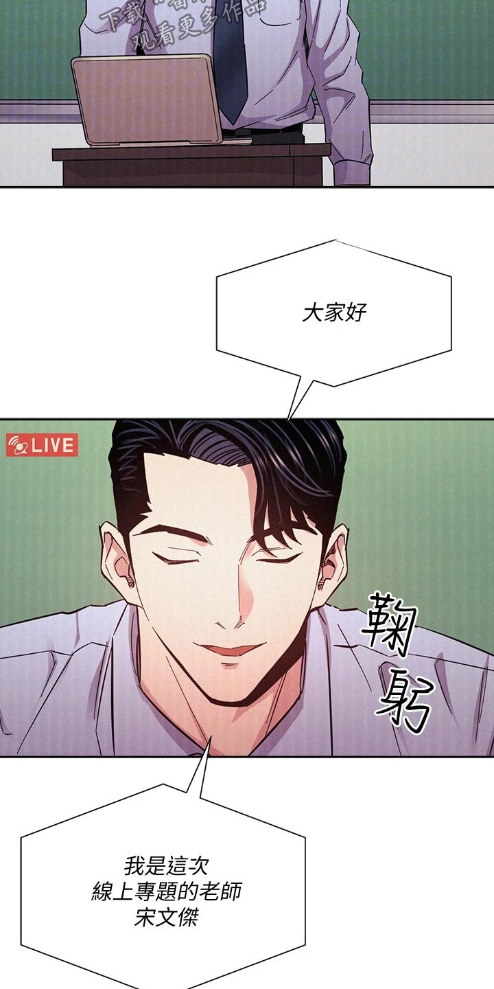 第120章：直播11