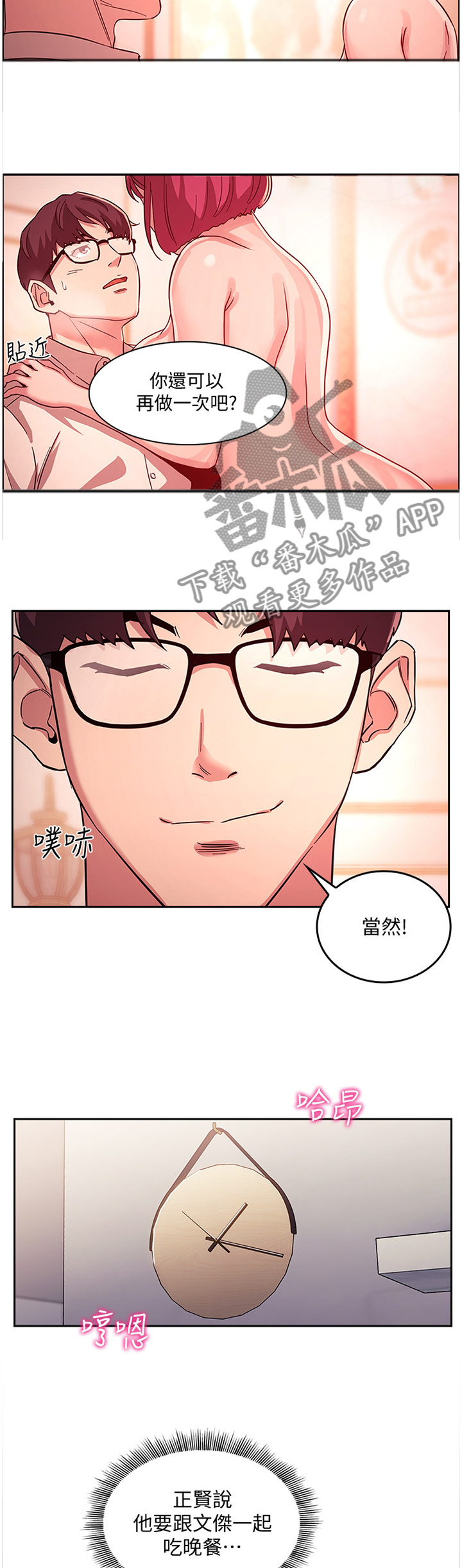 第23章：已婚之妇9