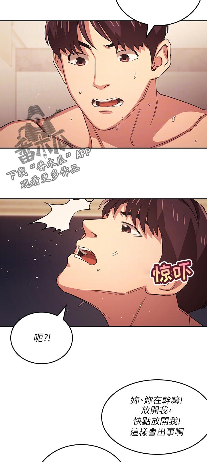 第54章：满意3