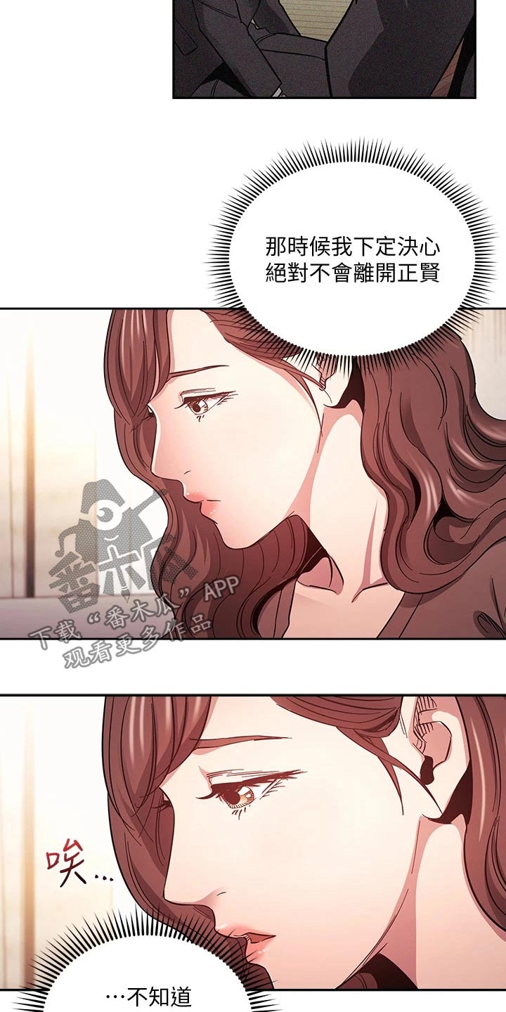 第117章：最后帮忙10