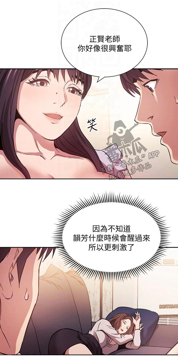 第99章：醒来5