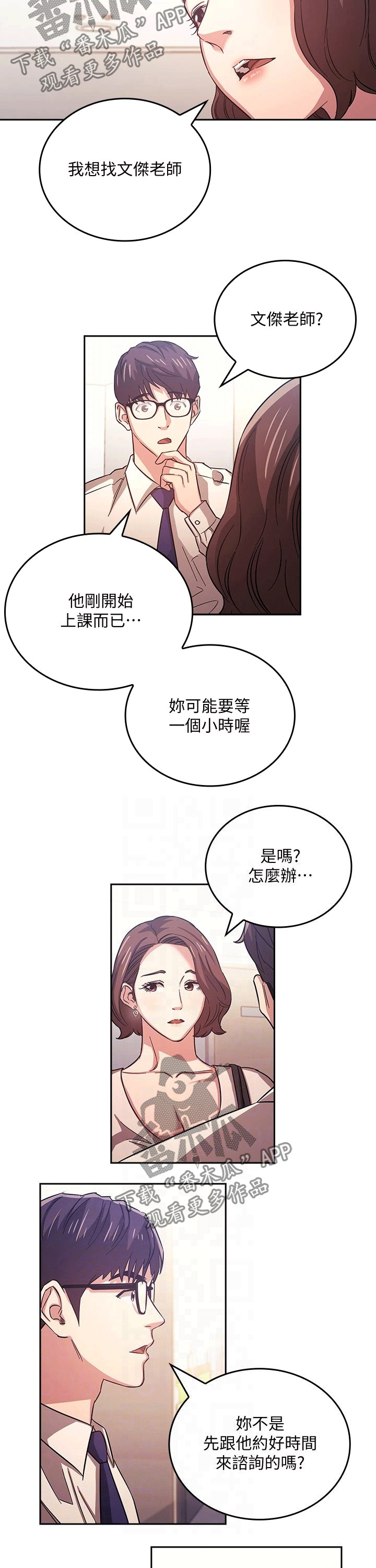 第68章：无视7