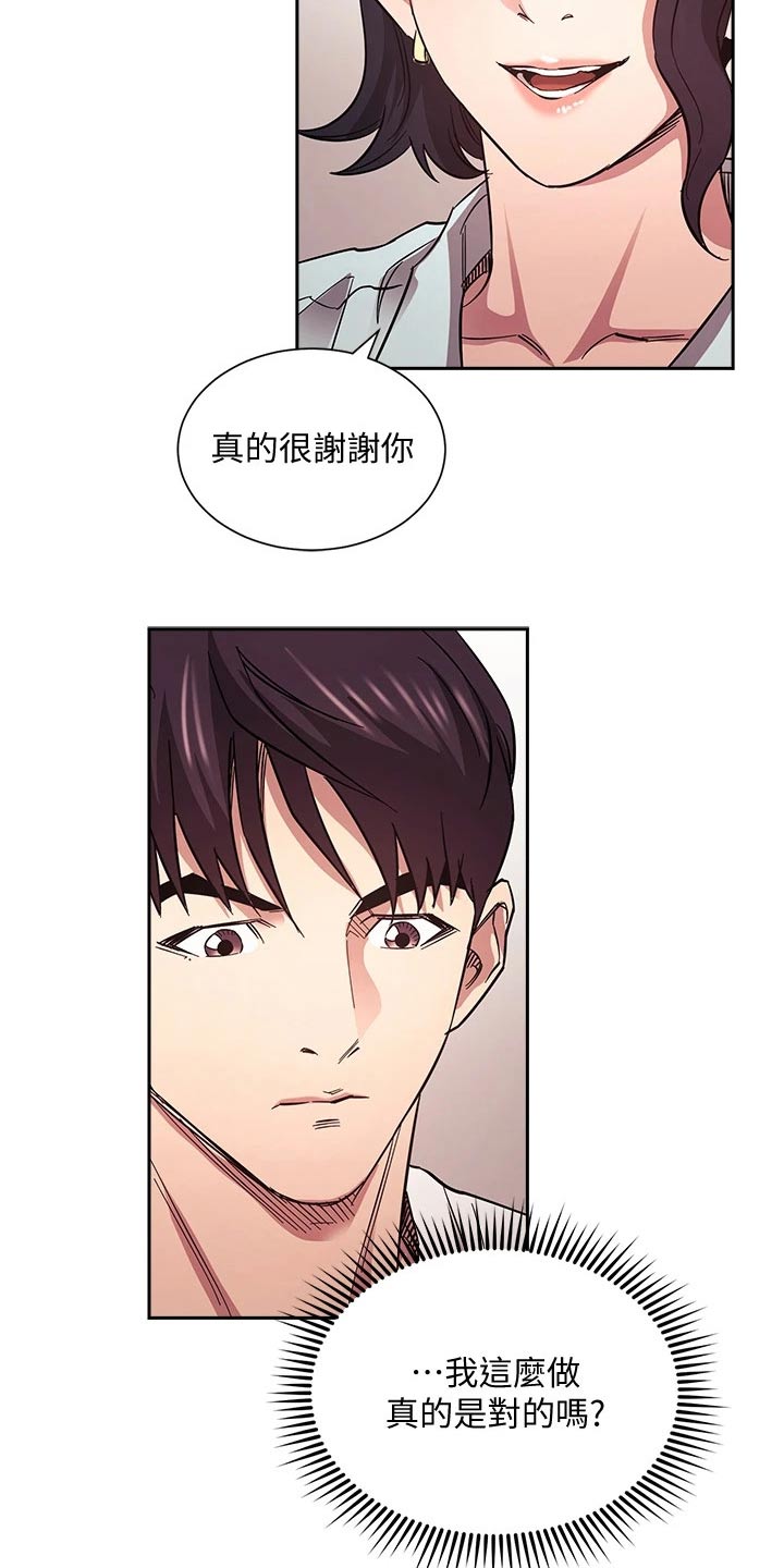 第112章：对不起了7