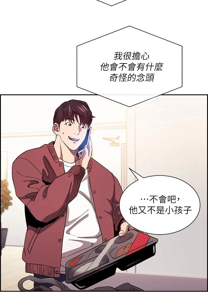 第129章：跟踪25