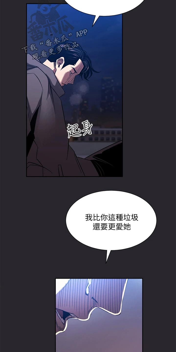 第133章：我该怎么做11
