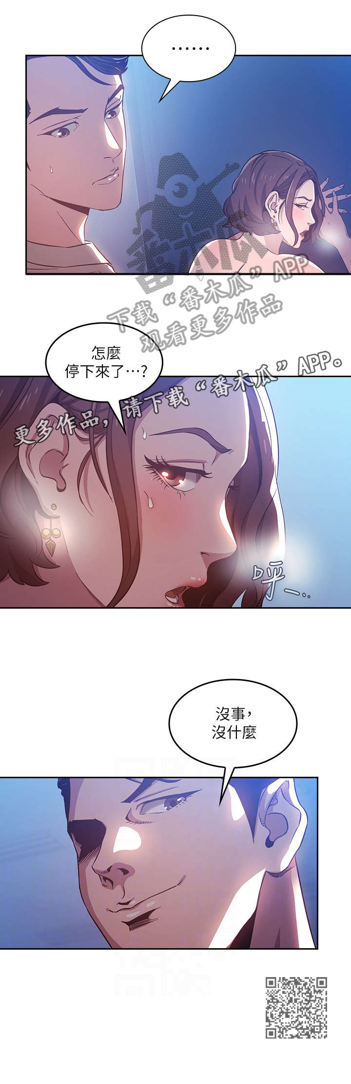 第4章：逃走4