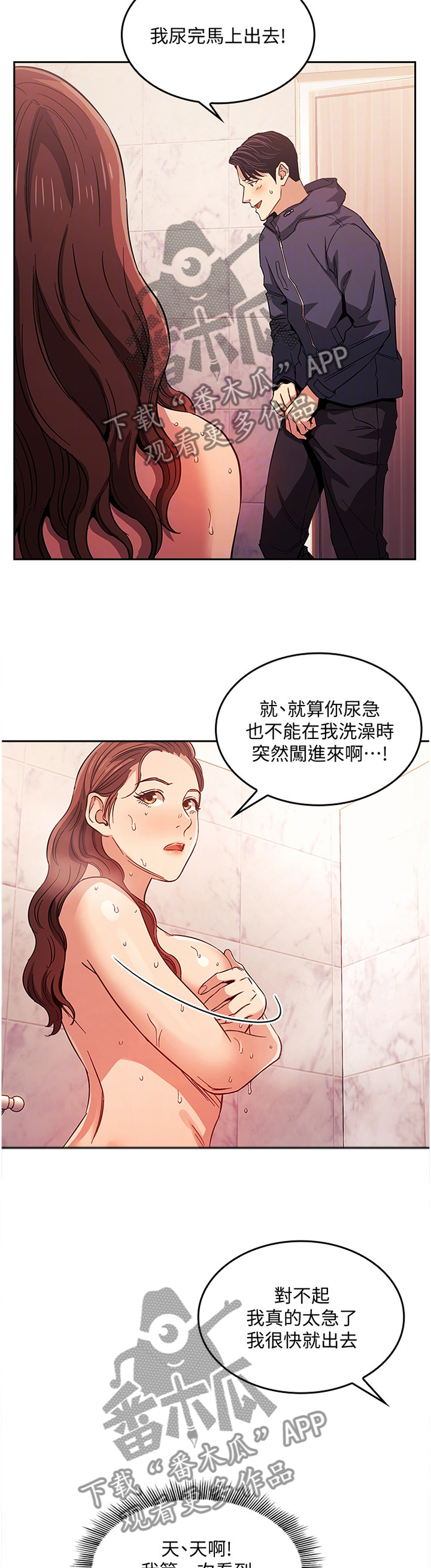 第28章：火急火燎6