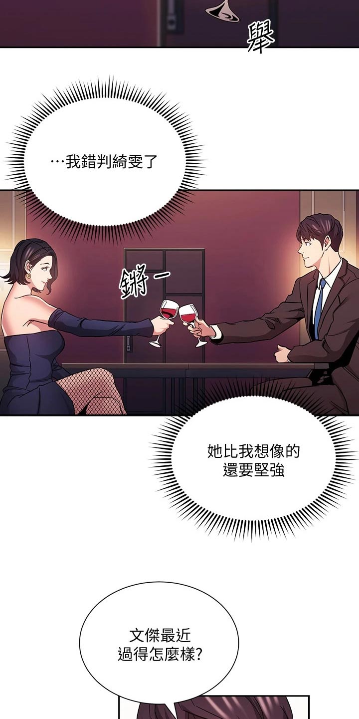 第125章：反省12