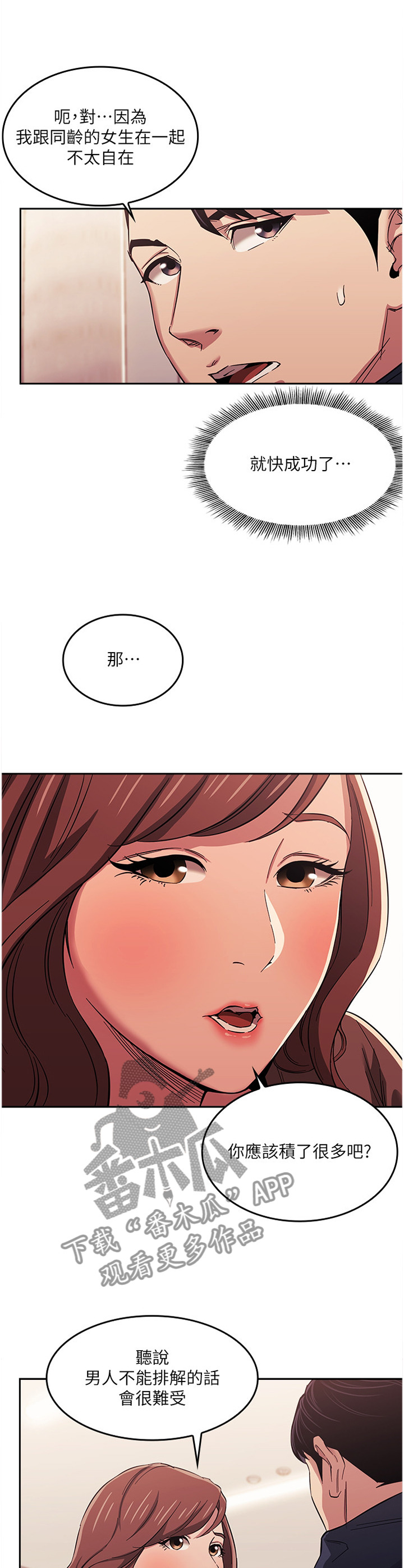 第29章：上钩7