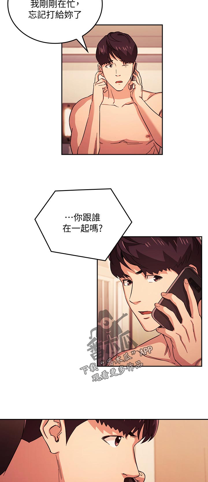 第47章：撒谎2