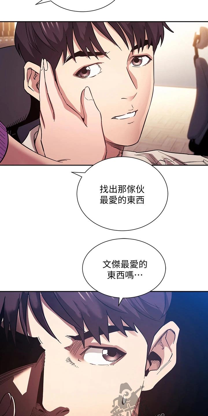 第102章：最爱的东西15