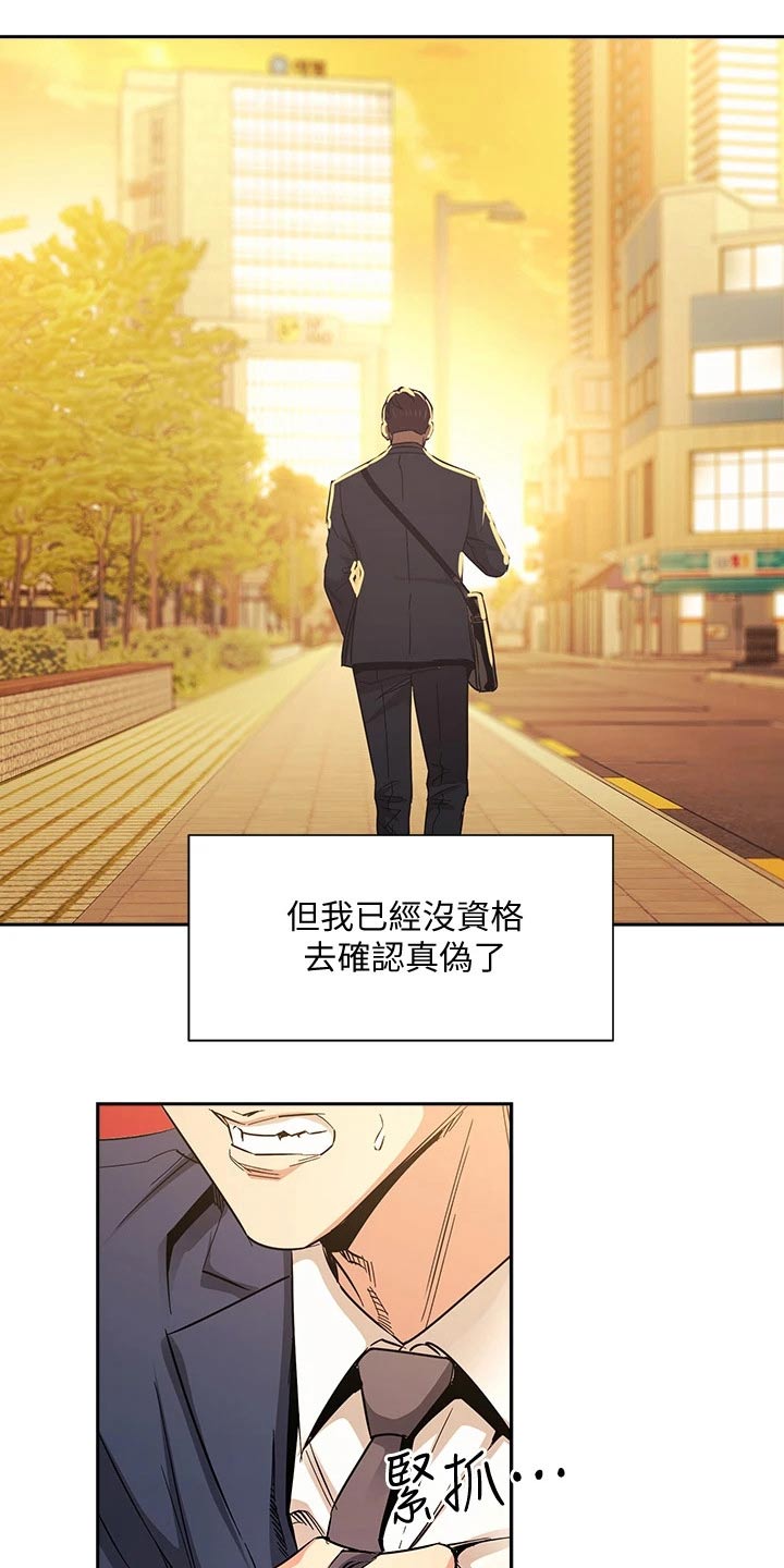 第134章：不想隐瞒 16