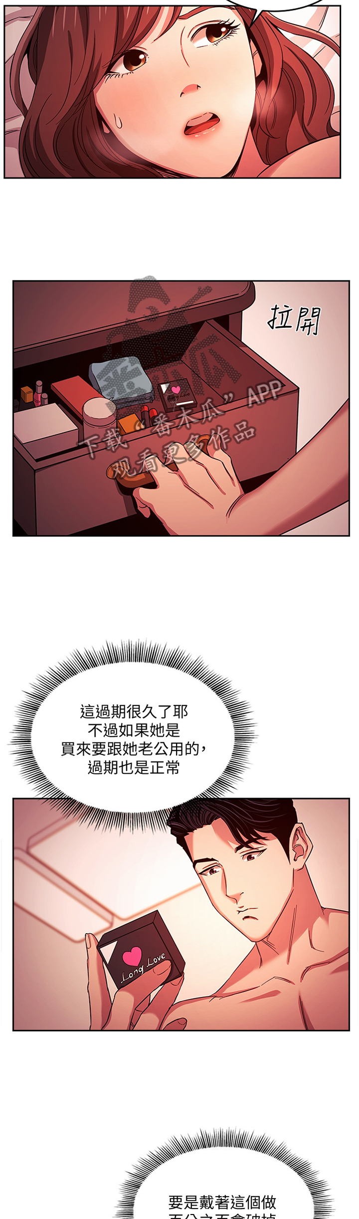 第32章：我的记号8