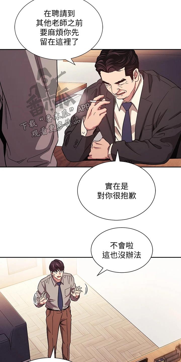 第86章：辞职14