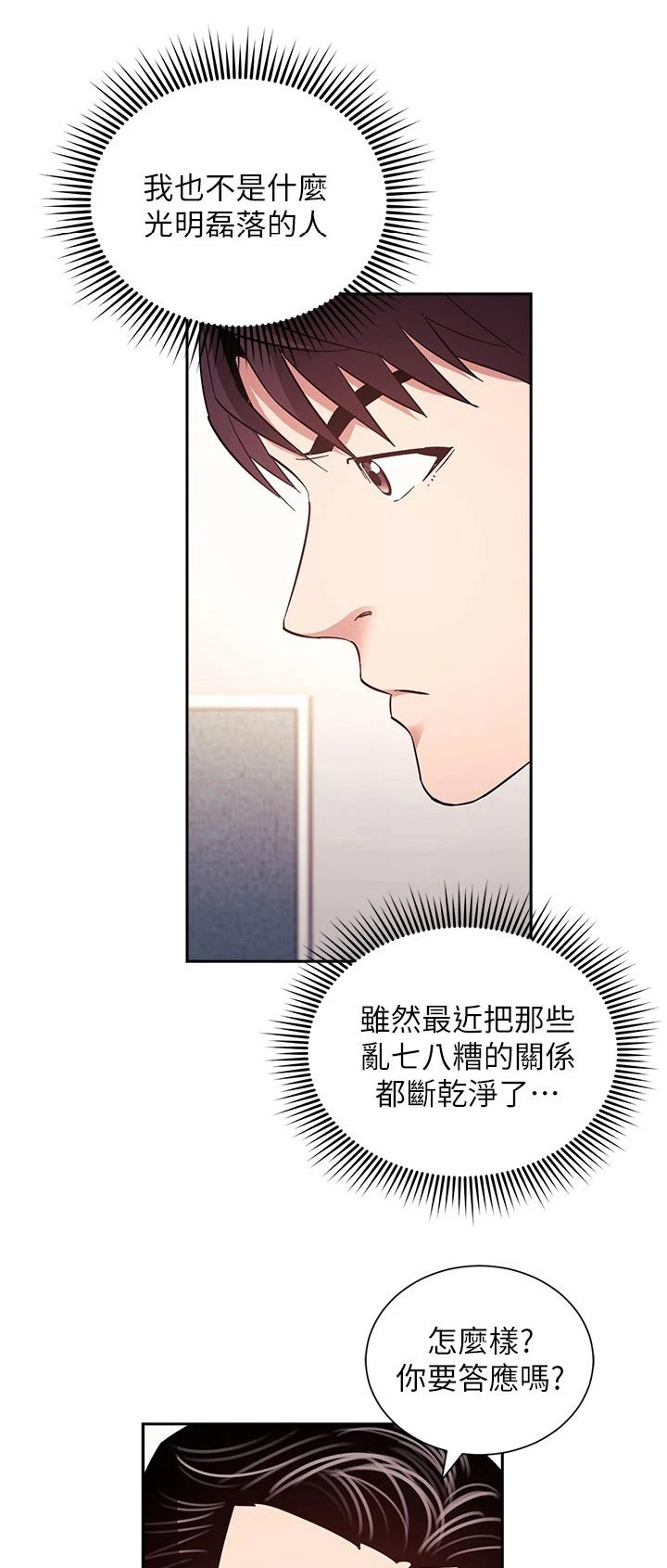 第129章：跟踪0