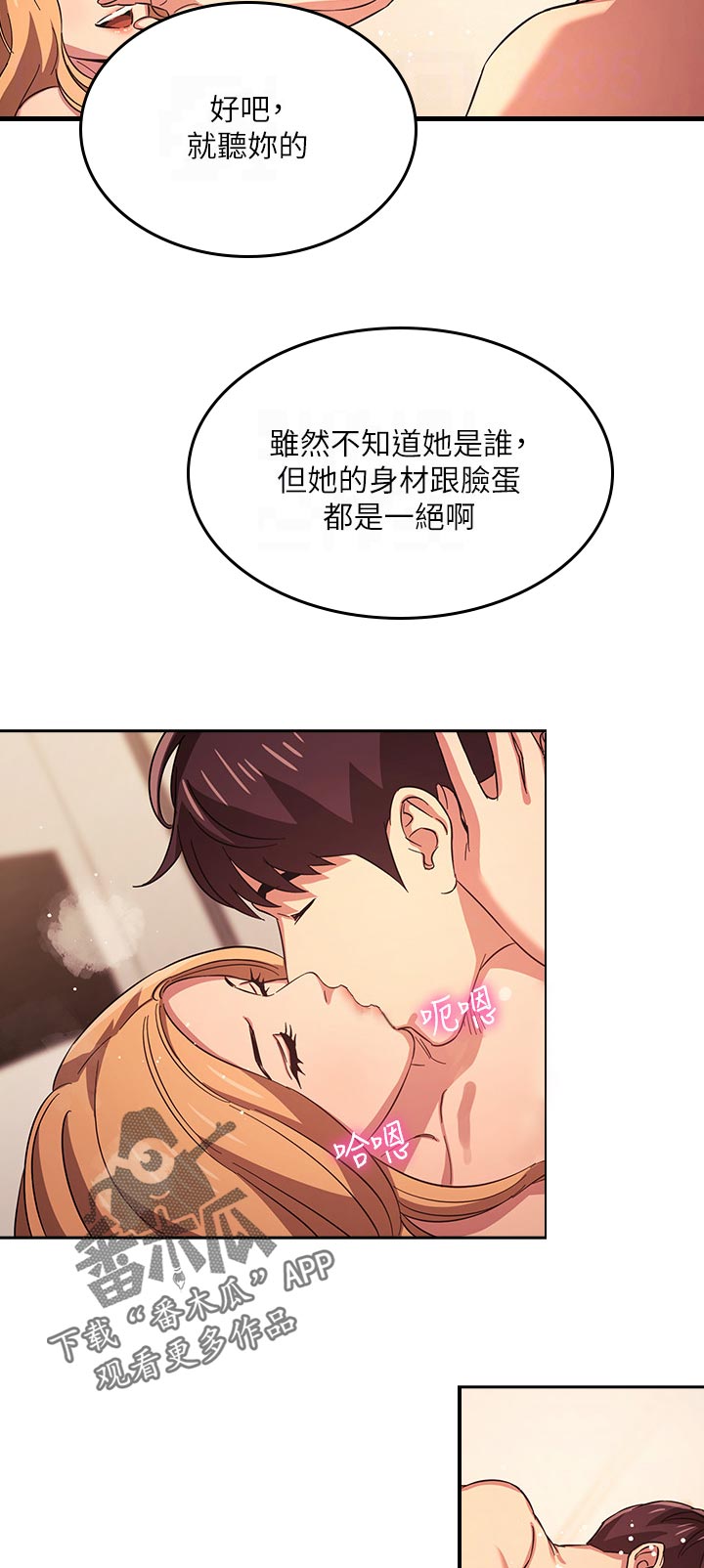 第54章：满意1