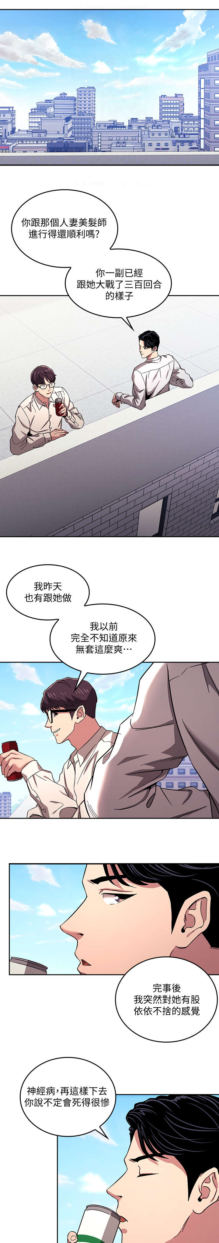 第16章：奇妙2