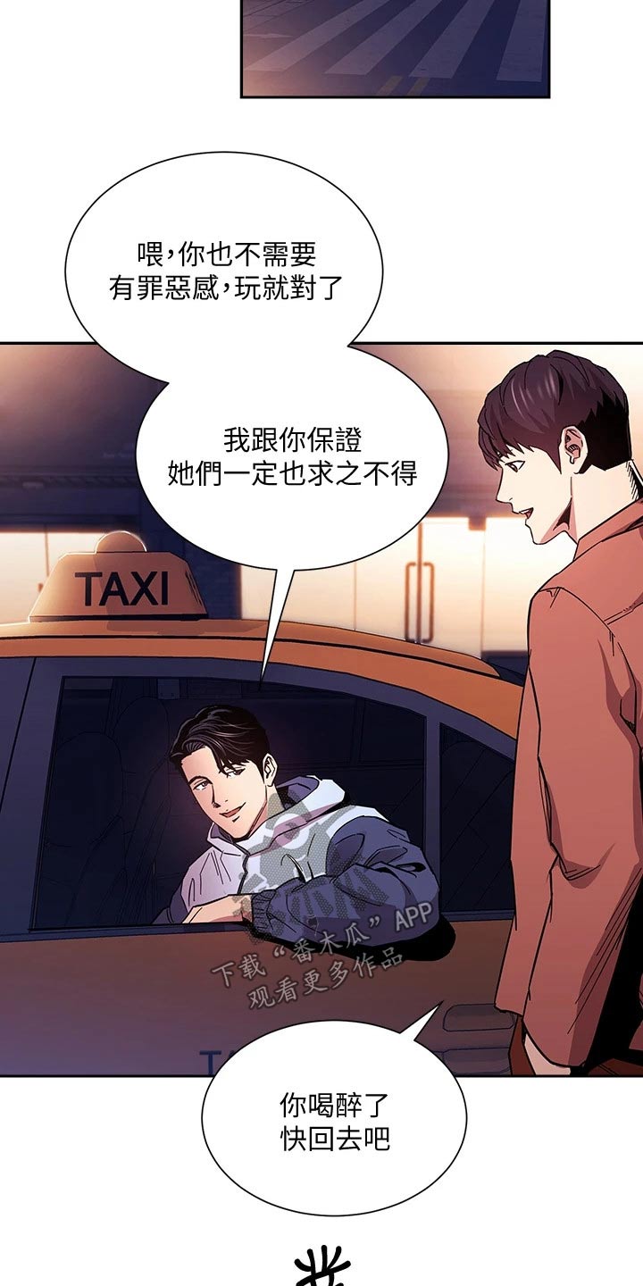 第110章：录音13