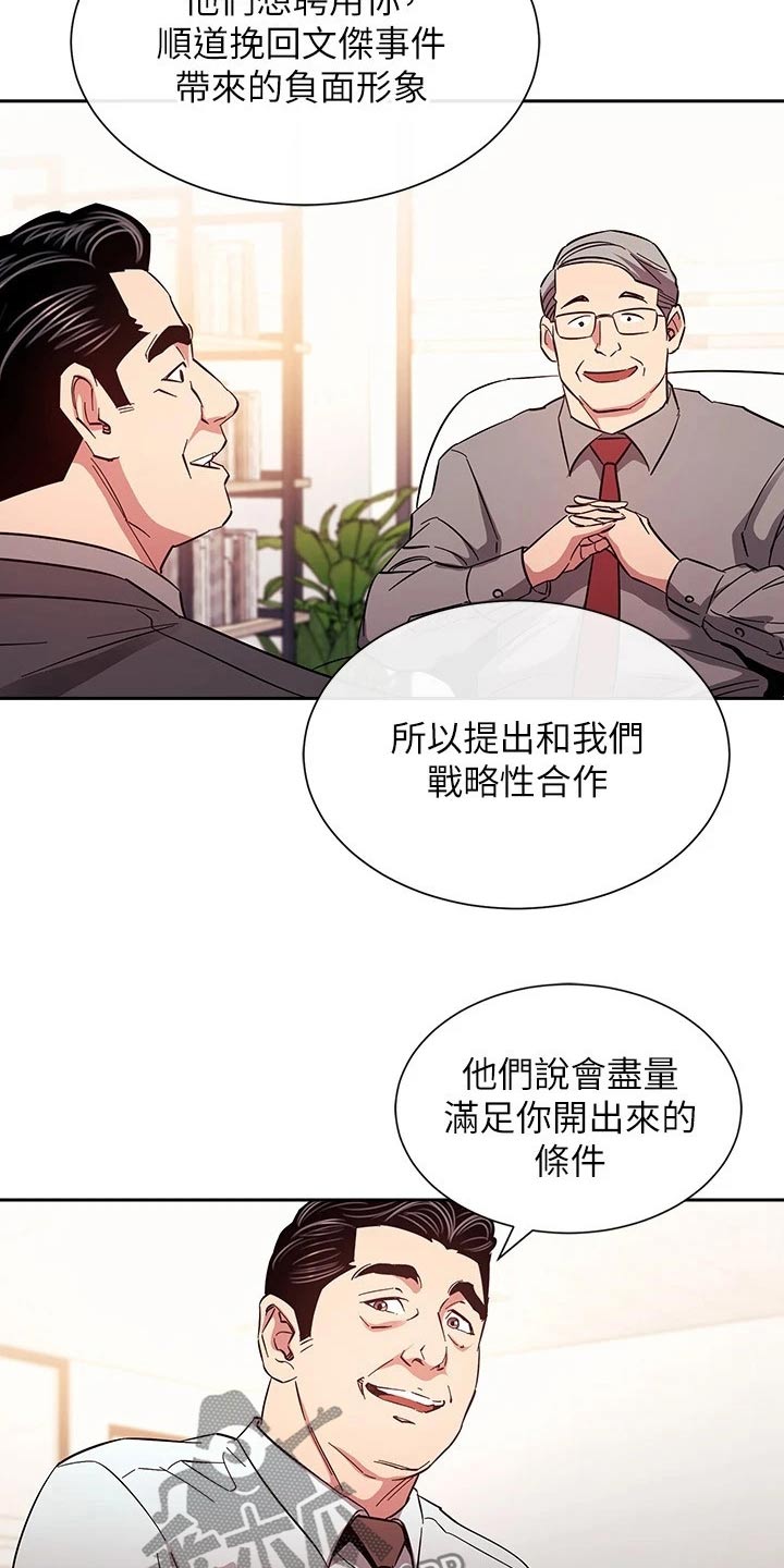 第128章：都是为你24