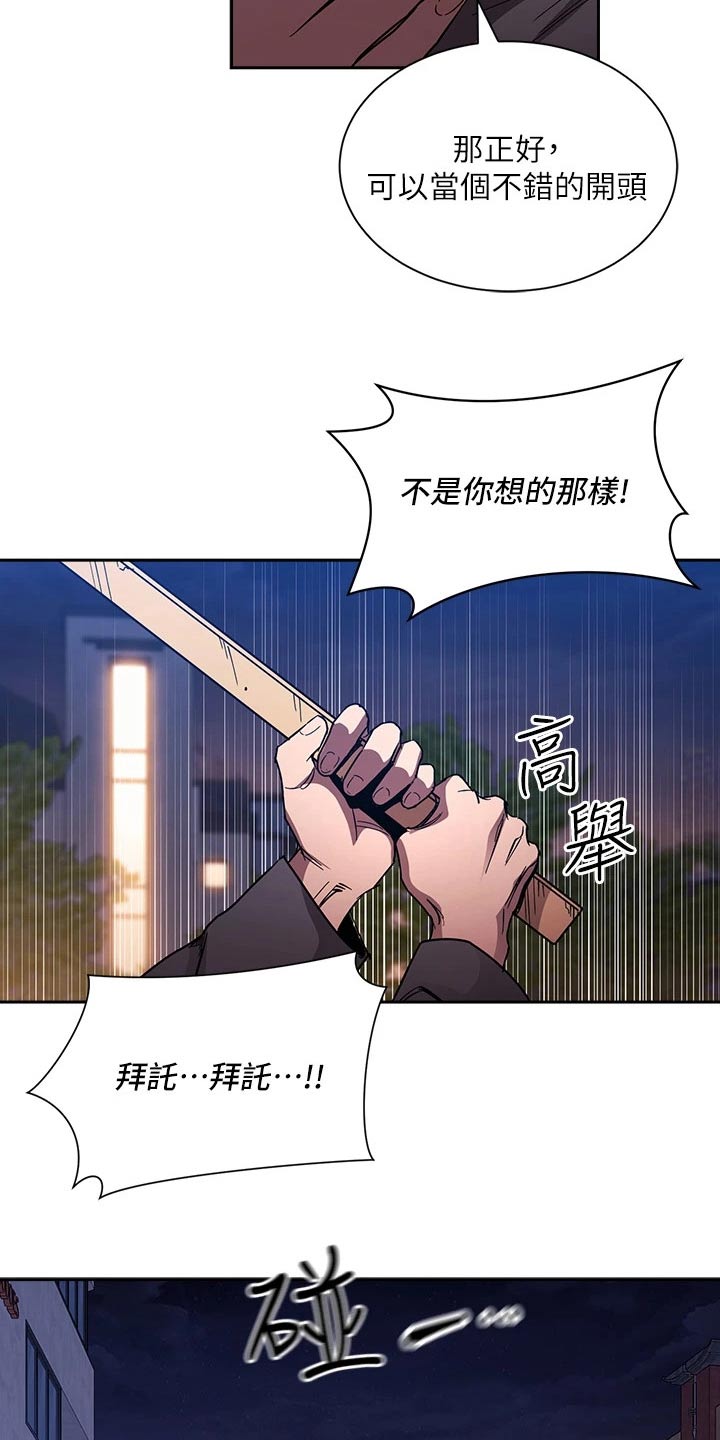 第131章：无法接受11