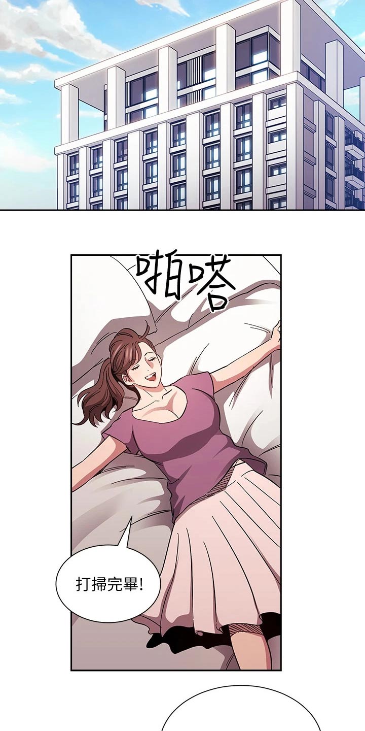 第113章：怀疑19