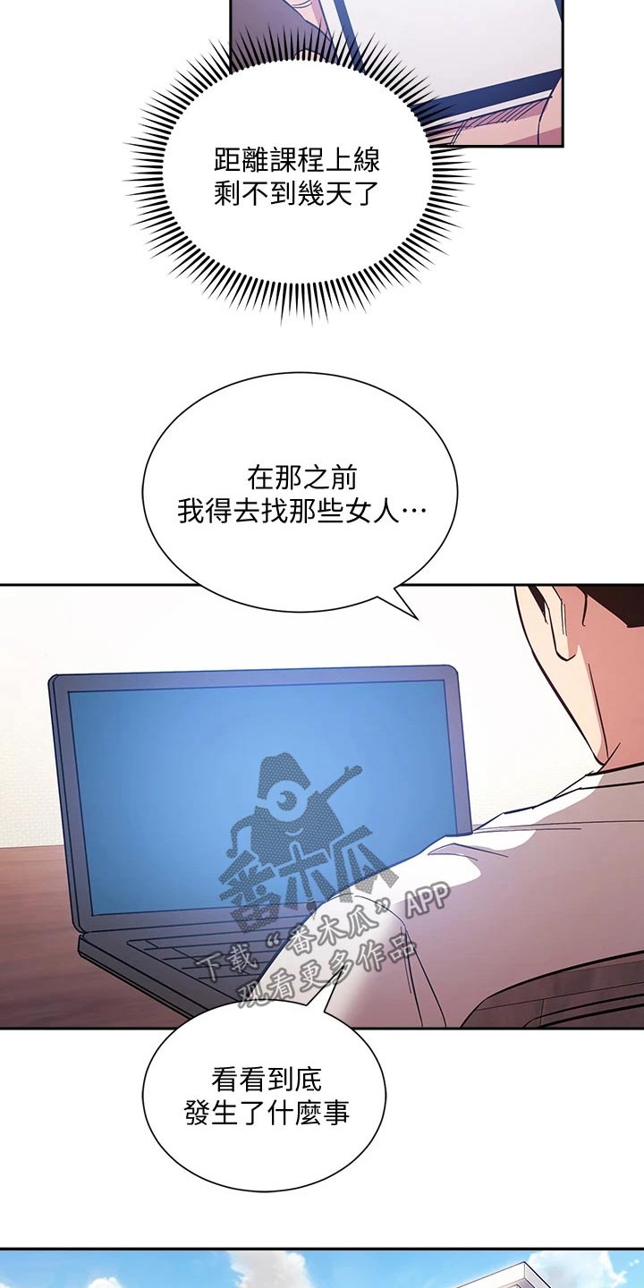 第113章：怀疑18