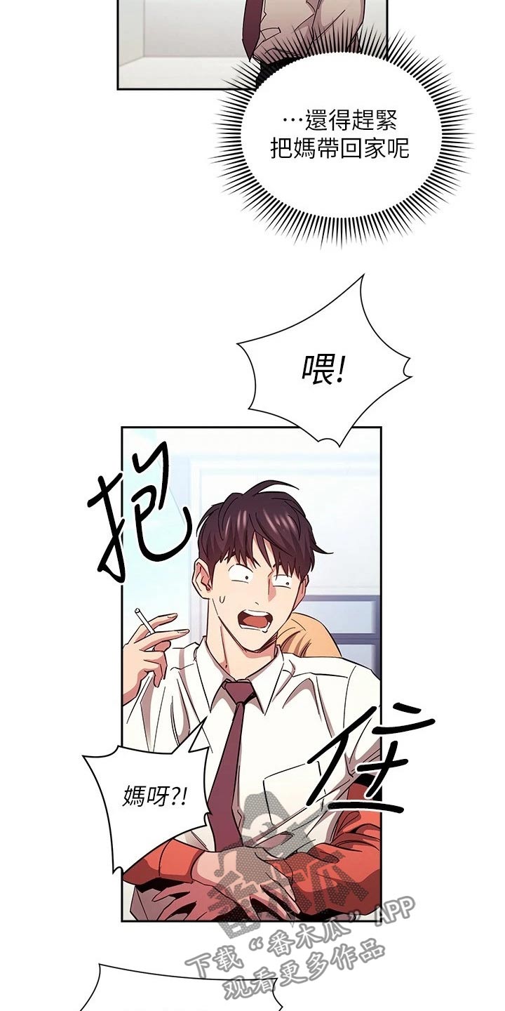 第129章：跟踪6