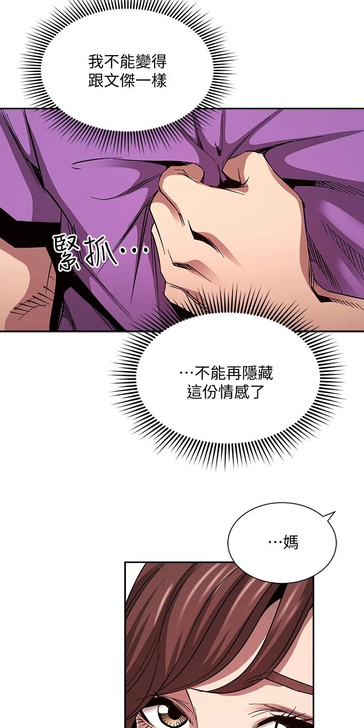 第135章：因为我爱你10