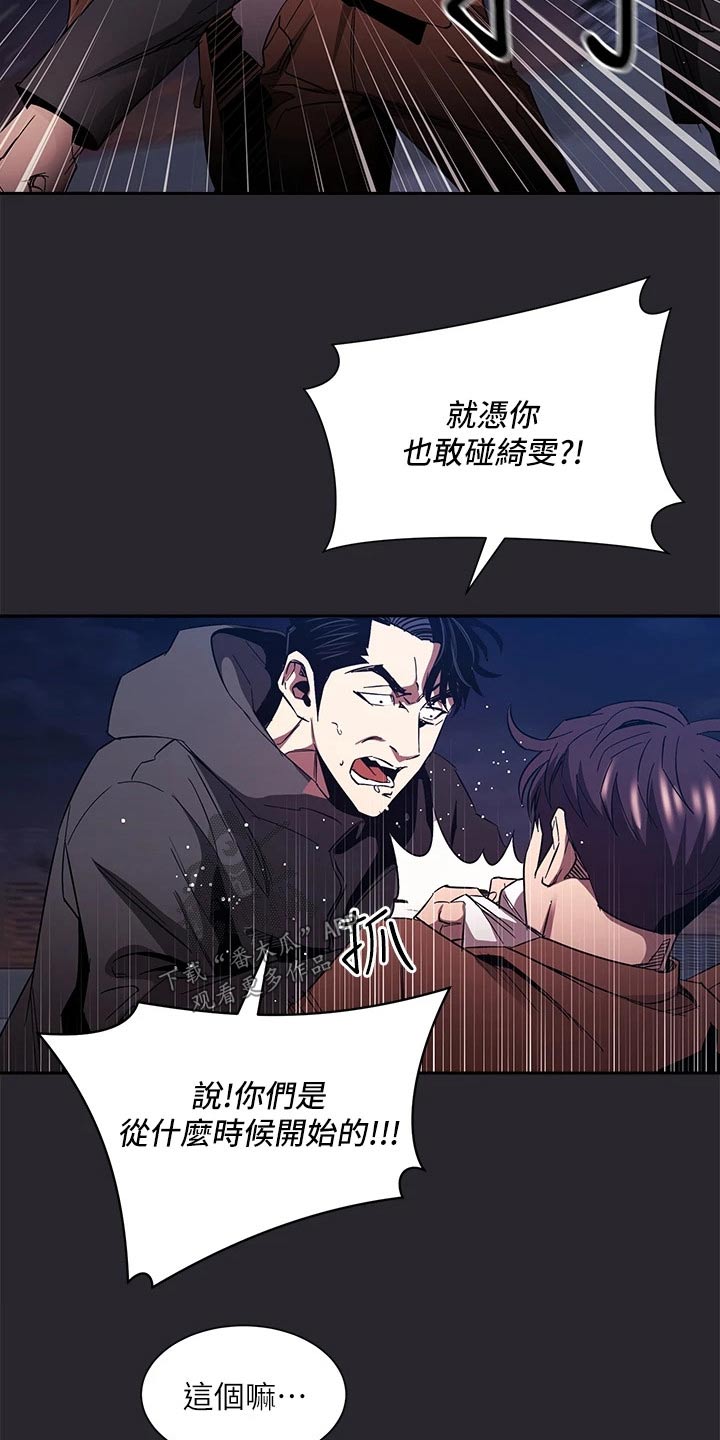 第132章：愤怒11