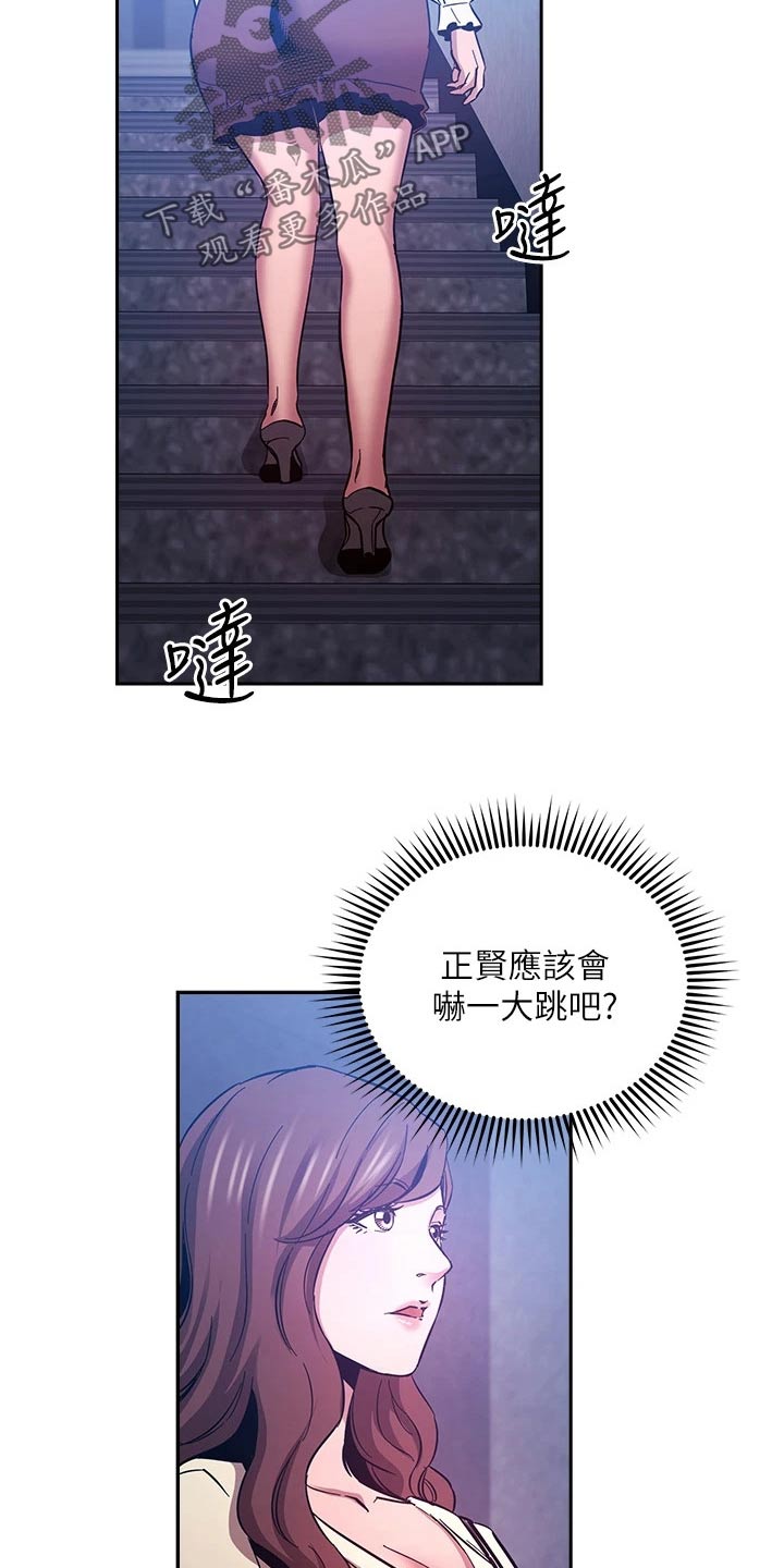 第115章：顾虑2