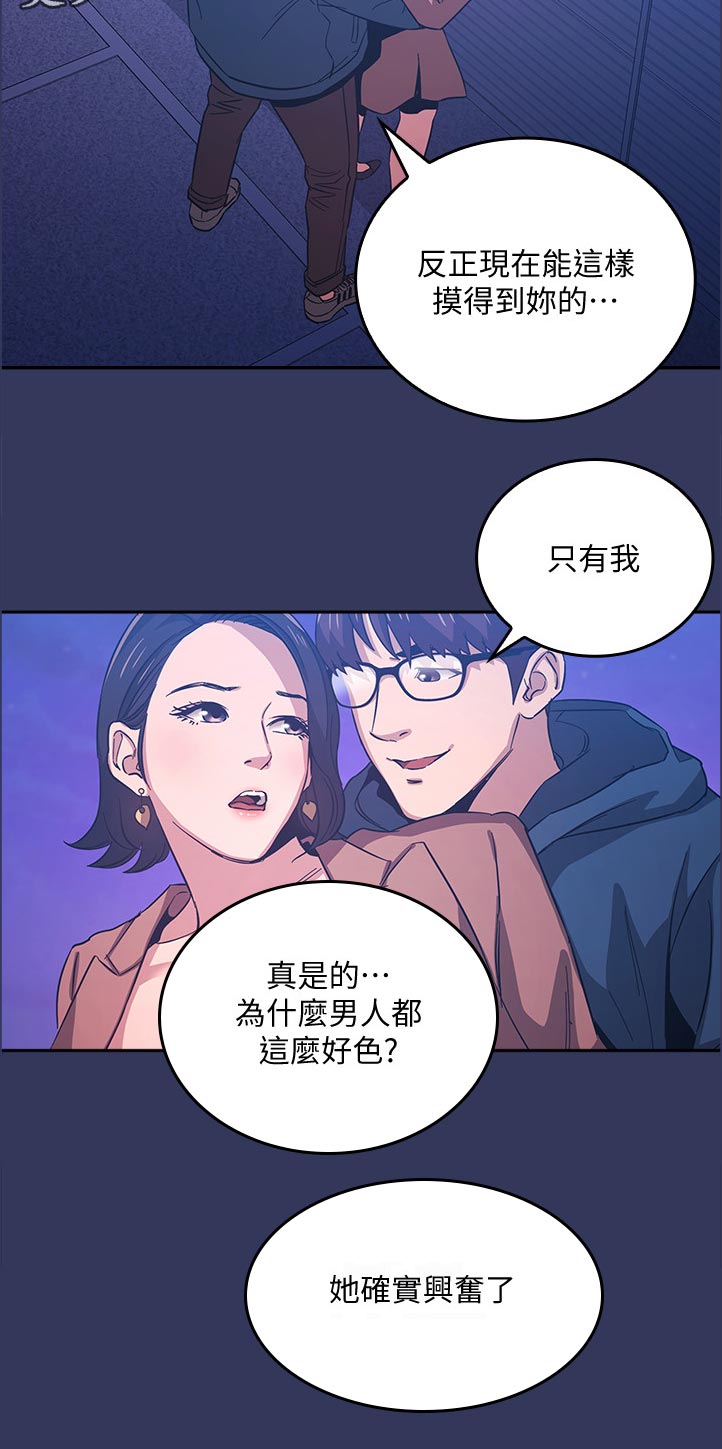 第61章：真的没问题吗11