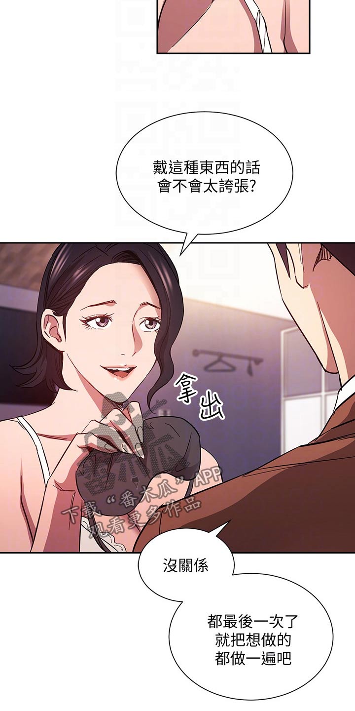 第130章：断绝关系15