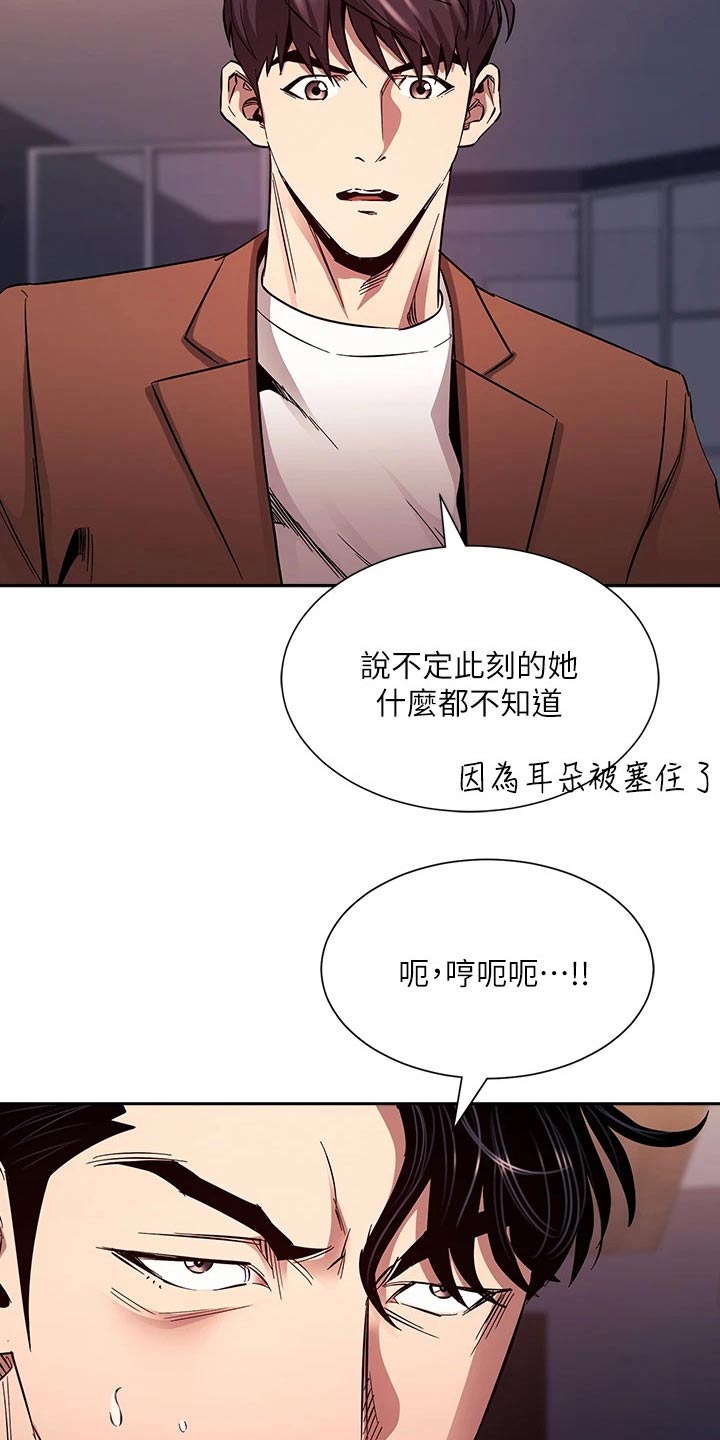 第132章：愤怒1