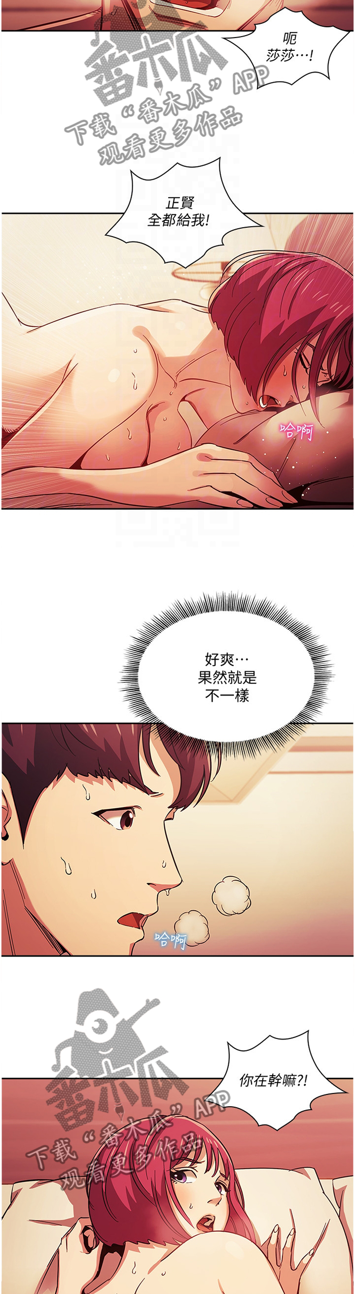 第28章：火急火燎1