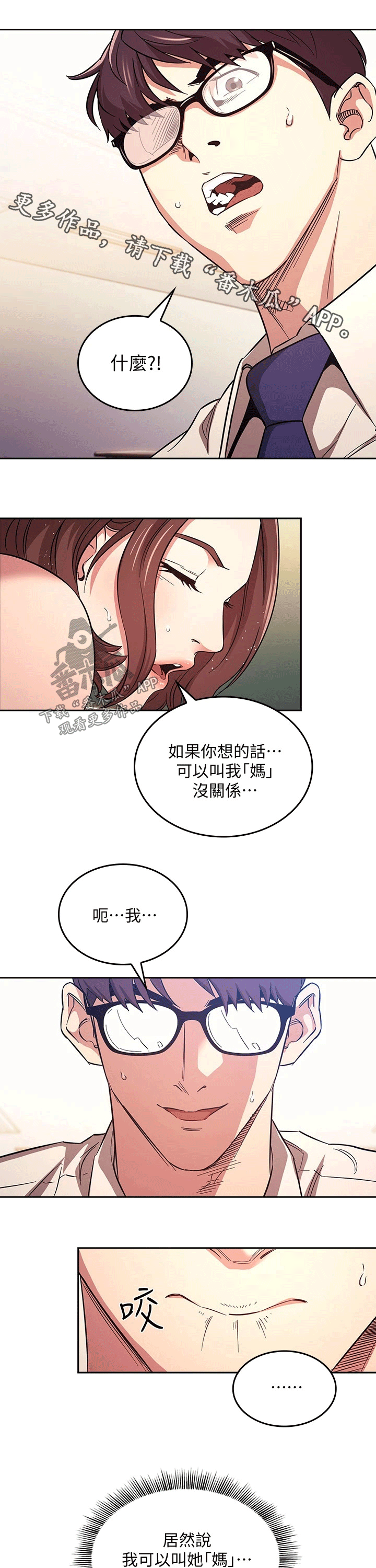 第72章：称呼0