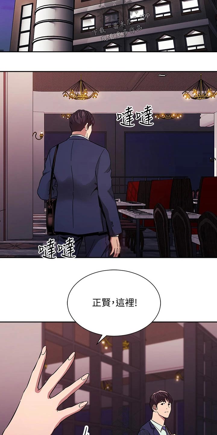 第94章：约吃饭9