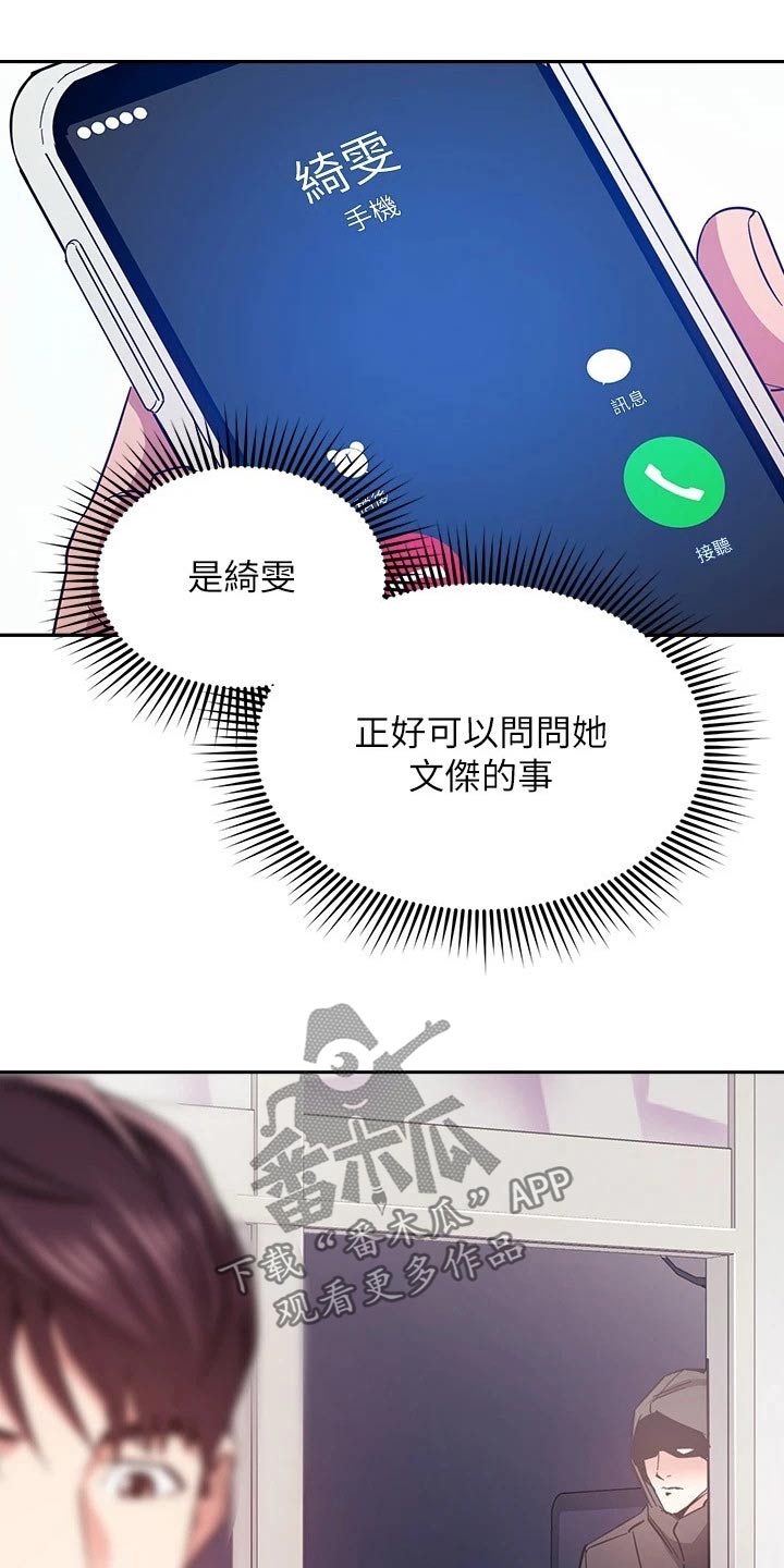 第129章：跟踪20