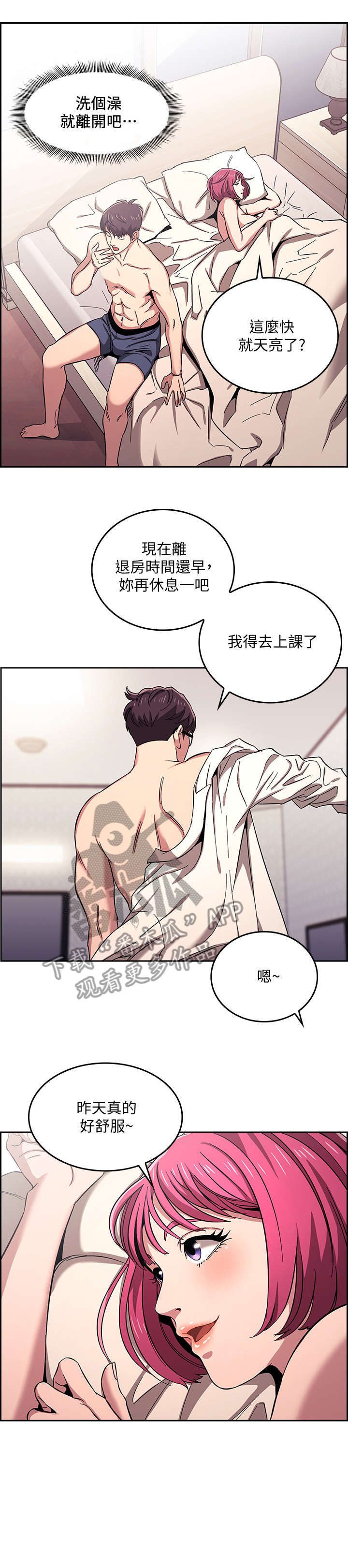 第15章：争吵1