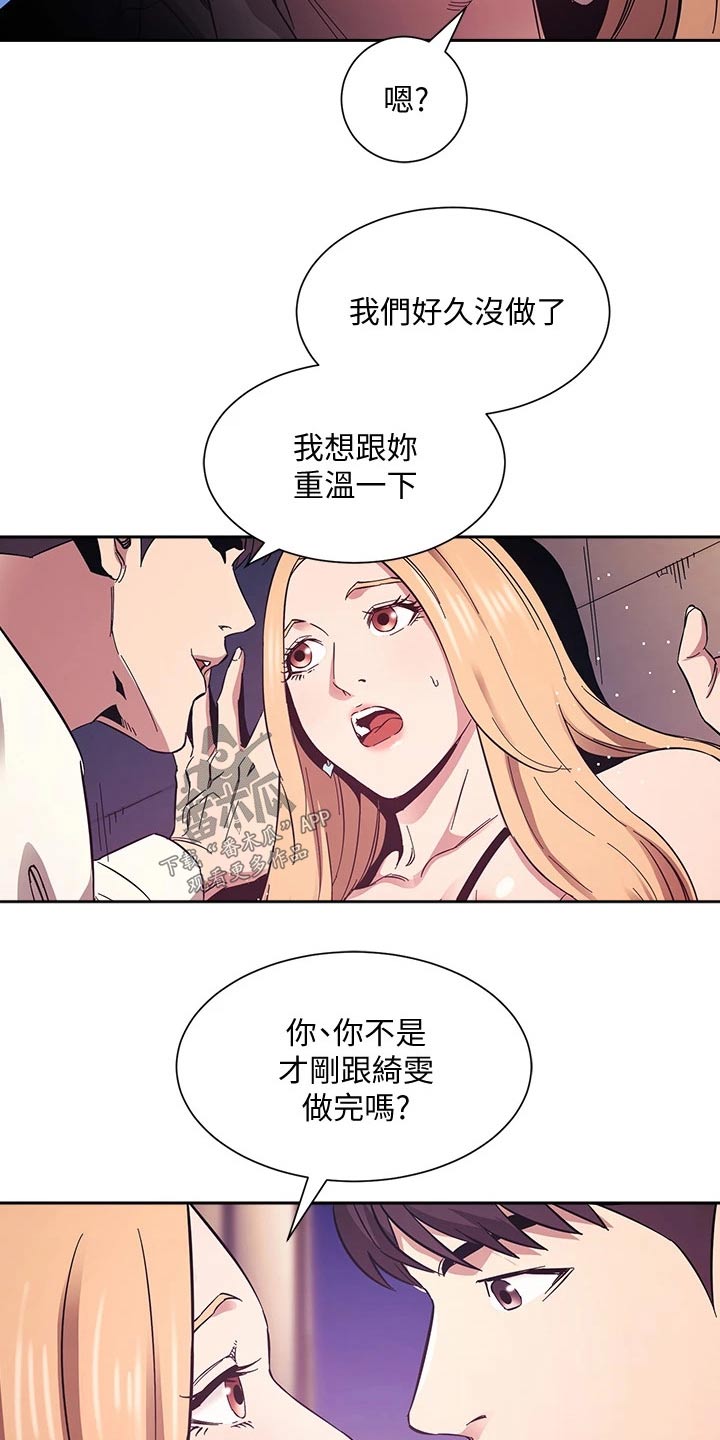 第85章：原来是你12