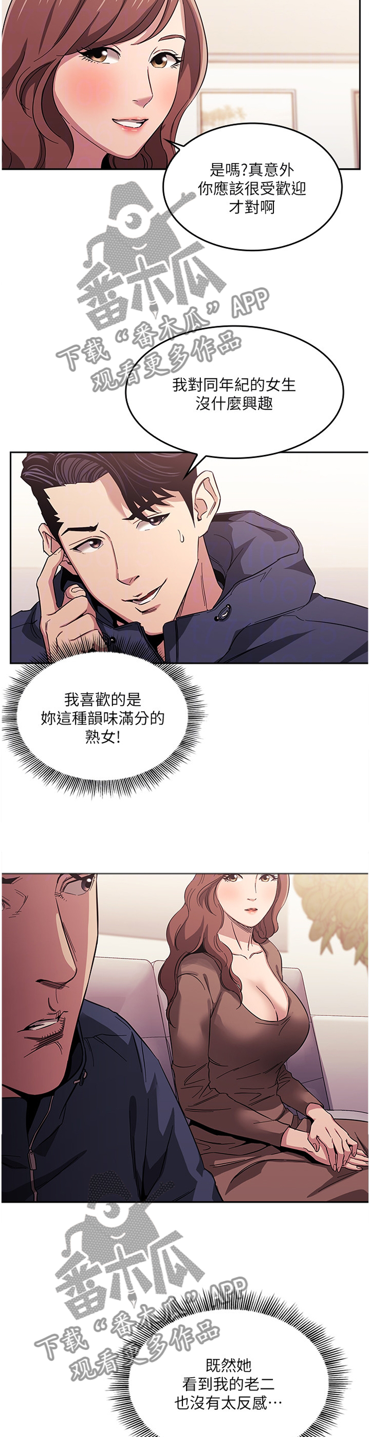 第29章：上钩3